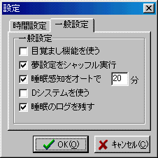 一般設定画面